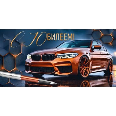 Конверт для денег  