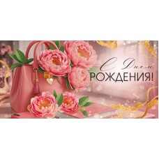 Конверт для денег  