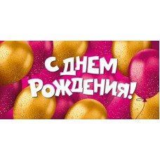 Конверт для денег  