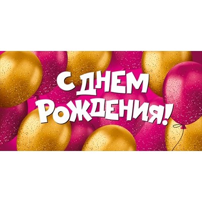 Конверт для денег  