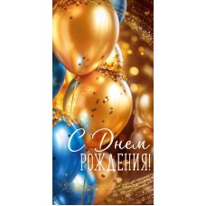 Конверт для денег  