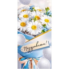 Конверт для денег  