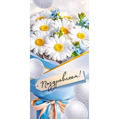 Конверт для денег  
