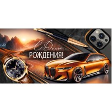 Конверт для денег  