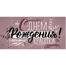 Конверт для денег  