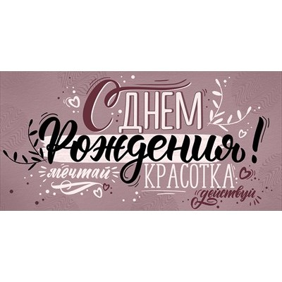 Конверт для денег  