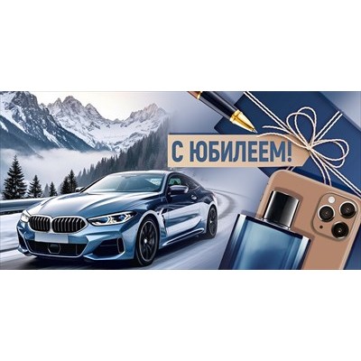 Конверт для денег  
