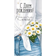 Конверт для денег  