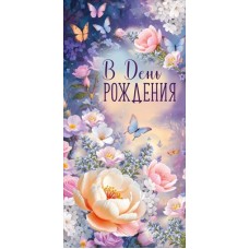 Конверт для денег  