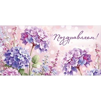 Конверт для денег  