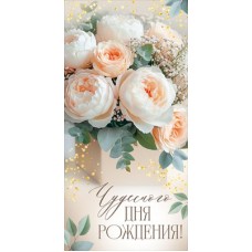Конверт для денег  