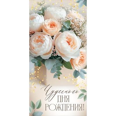 Конверт для денег  