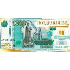 Конверт для денег Поздравляем! 82х171 мм