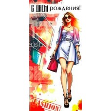 Конверт для денег С Днем Рождения! 82х171 мм