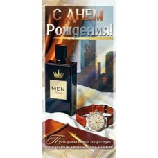 Конверт для денег С Днем Рождения! 82х171 мм