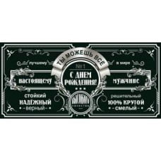 Конверт для денег С Днем Рождения! 82х171 мм