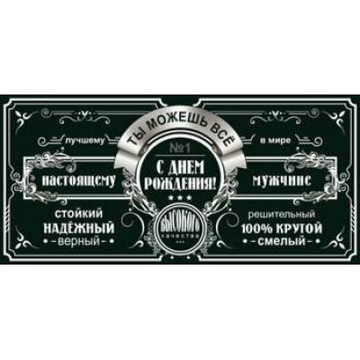 Конверт для денег С Днем Рождения! 82х171 мм