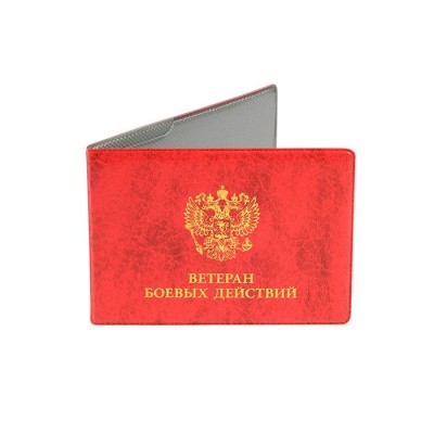 Обложка для удостоверения ПВХ  