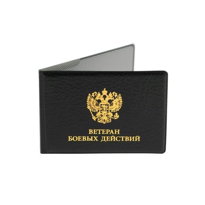 Обложка для удостоверения ПВХ  