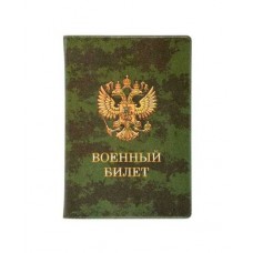 Обложка Военный билет ПВХ 134*188,  камуфляж, 2203.ВБКМ DPSkanc