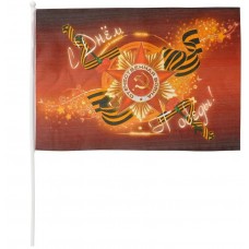 Флаг 30х45 см 9 мая