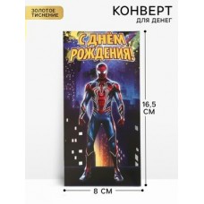 Конверт для денег С днем рождения 80х165 мм