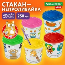 Стакан -непроливайка одинарный  с рисунком, KIDS, ассорти, Brauberg