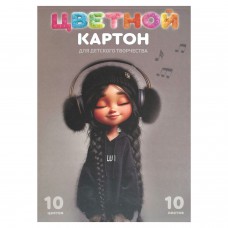 Картон цветной 10л. 10цв. ДЕВЧОНКА В НАУШНИКАХ,клеевое скрепление, Феникс