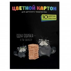 Картон цветной 10л. (золото+серебро)КОТ И ДЖЕНГА,папка с клапанами,мелованный Феникс+