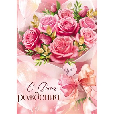 Открытка  