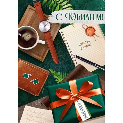 Открытка  