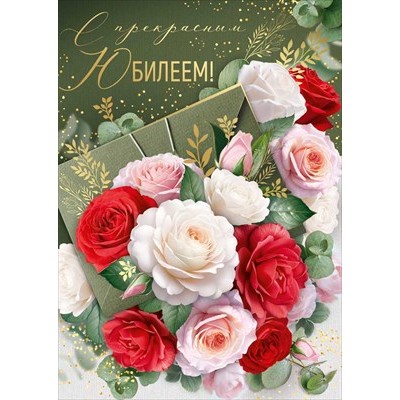 Открытка  
