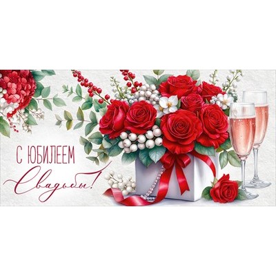 Конверт для денег  