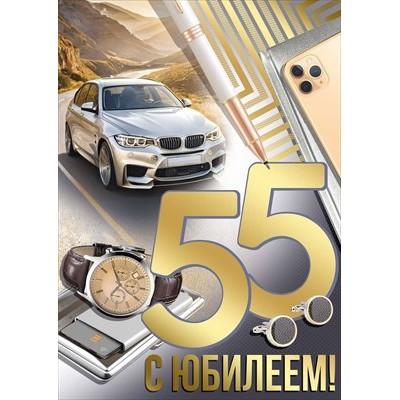 Открытка 