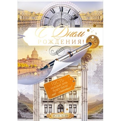 Открытка  