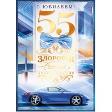 Открытка  