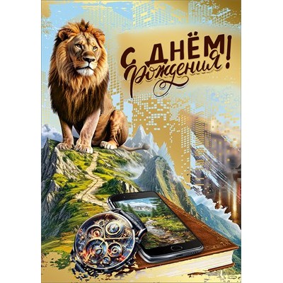 Открытка  