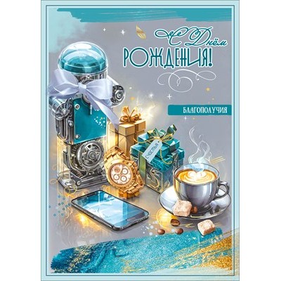 Открытка  