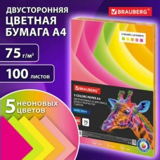 Бумага для принтера цветная А4 75 г/м2, 100 л. (5цветов х 20 листов), НЕОН, Brauberg