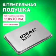 Штемпельная продукция Подушка штемпельная   IDEAL ,9072М,110х70 мм, металлический корпус,НЕОКРАШЕННАЯ Trodat