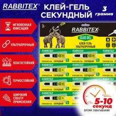 Клей секундный 3гр. гель суперклей УЛЬТРАПРОЧНЫЙ, отрывная мультикарта RABBITEX (РАББИТЕКС) 