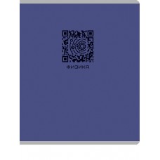Тетрадь предметная Физика 48л.клетка 