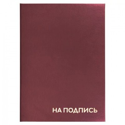 Папка Адресная бумвинил 
