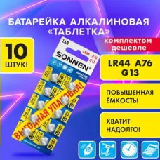 Батарейка часовая G13 алкалиновые.Alkaline 