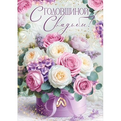 Открытка  
