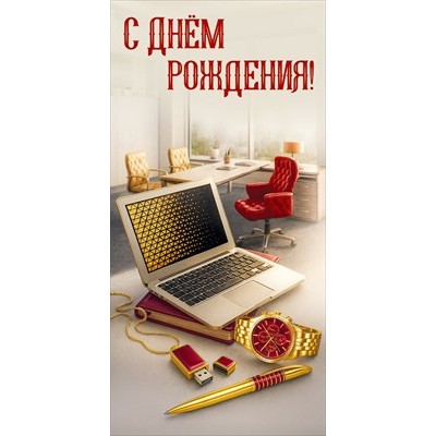 Конверт для денег  