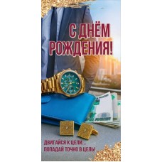Конверт для денег 