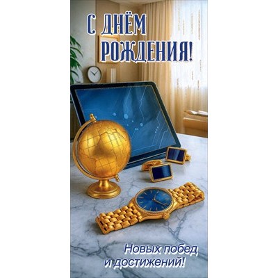 Конверт для денег  