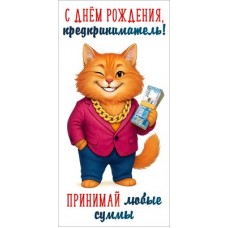 Конверт для денег 