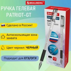 Ручка гелевая черная 